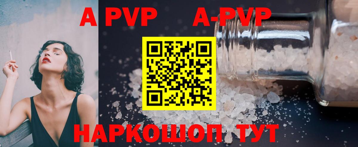 Alfa_PVP VHQ Холмск