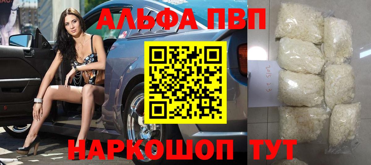 Холмск  Каннабис  Alpha PVP СОЛЬ кристаллы  Вход с VPN  Меф кристаллы 