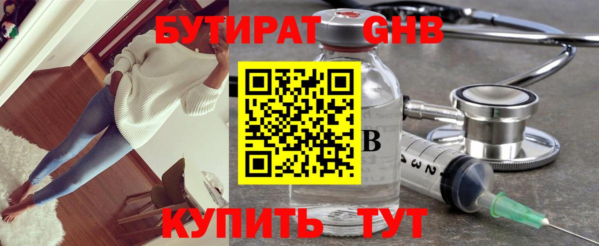 Холмск  Бутират буратино  Вход с VPN 