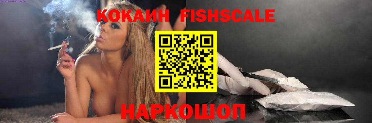 Cocaine Эквадор  купить наркоту  КОКАИН 98%  Холмск  Вход с VPN 