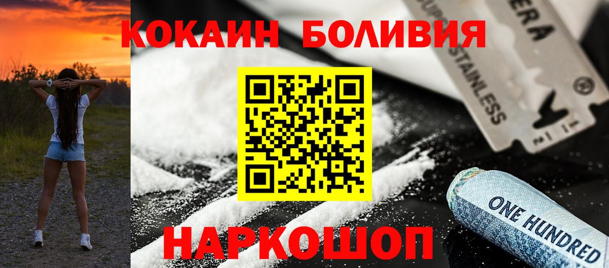 Кокаин Эквадор Холмск
