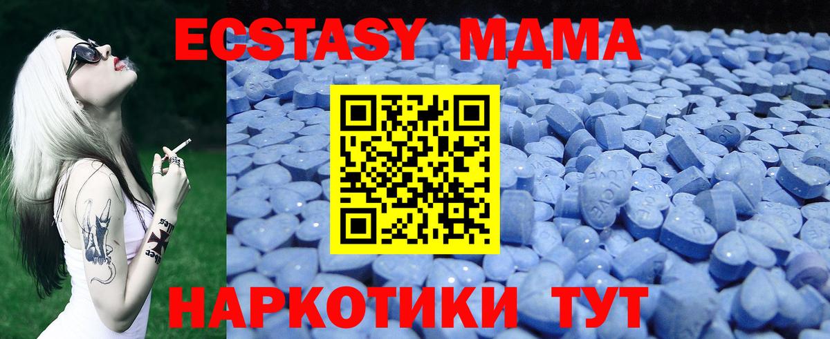 Ecstasy  Экстази XTC  Вход с VPN  Ecstasy 280 MDMA  Холмск 