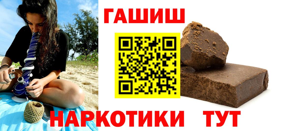 Гашиш ice o lator Холмск