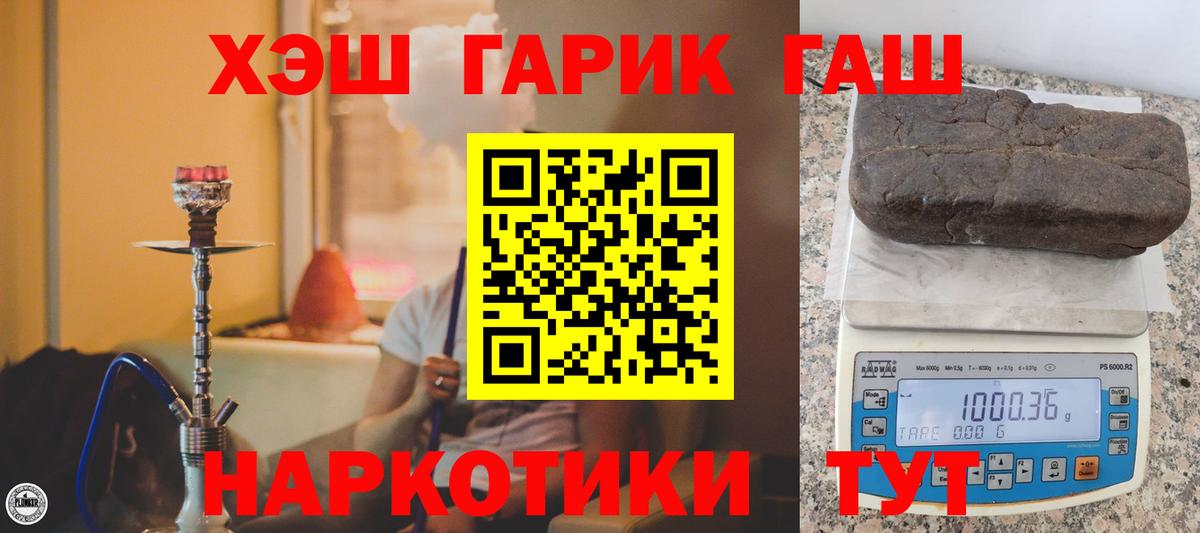 Гашиш  Гашиш VHQ  Гашиш hashish  Вход с VPN  Холмск 