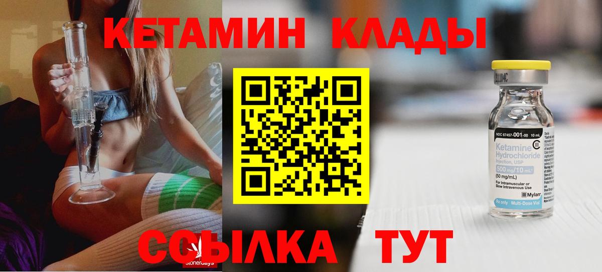 Кетамин VHQ  Вход с VPN  Холмск  КЕТАМИН VHQ 