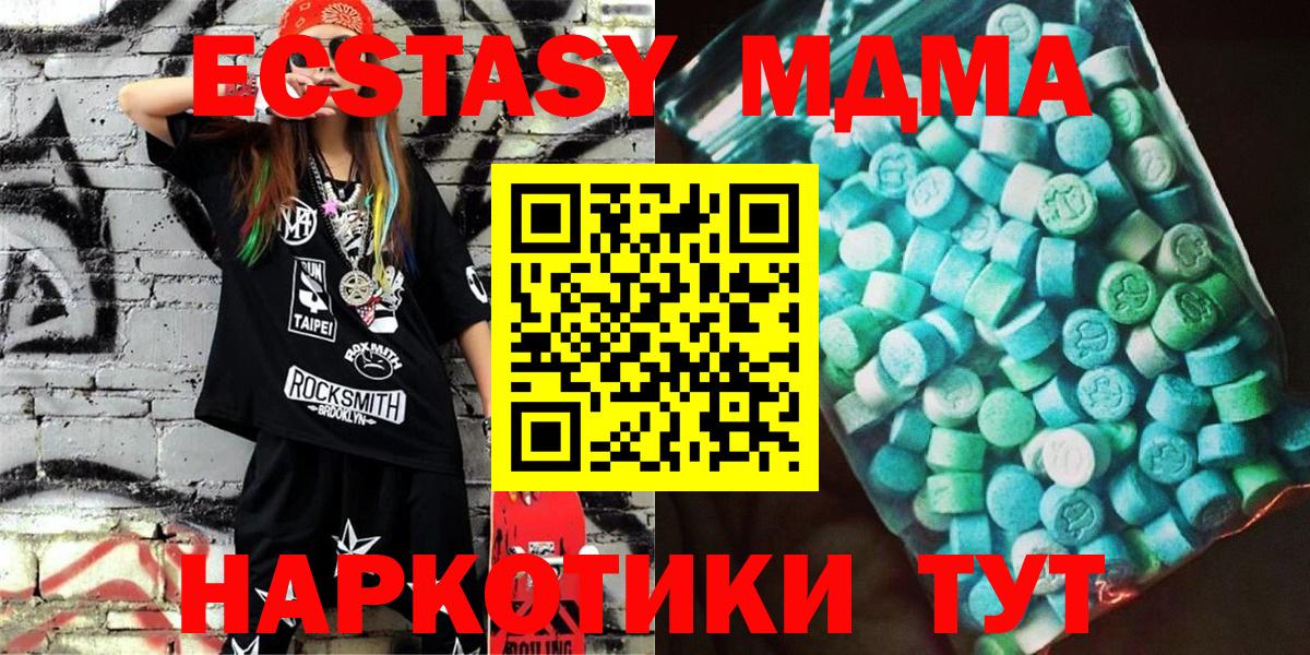 Холмск  МДМА молли  Вход с VPN  MDMA  MDMA кристаллы 