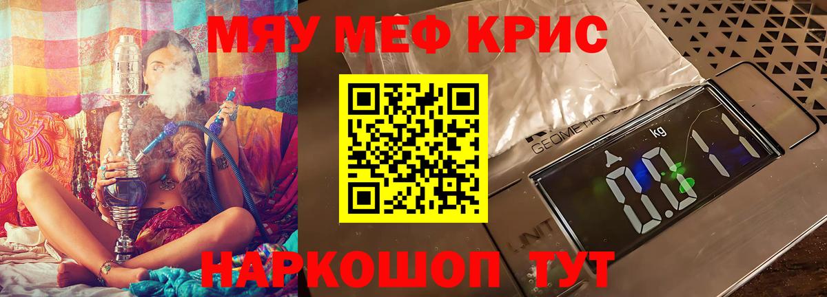 Меф  Холмск