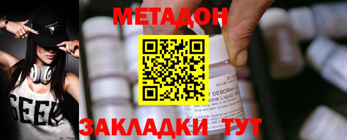 MEGA ТОР  Вход с VPN  Холмск  Метадон мёд  Метадон VHQ 