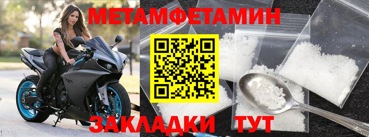 Первитин Декстрометамфетамин 99.9% Холмск