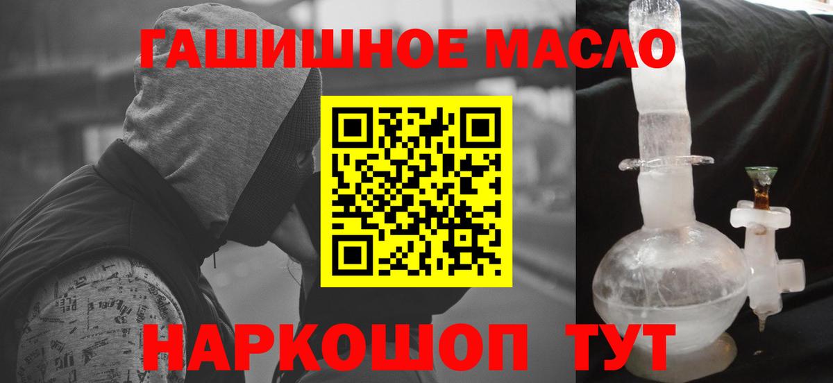 Холмск  ТГК THC oil  hydra ссылки  Вход с VPN  ТГК жижа 