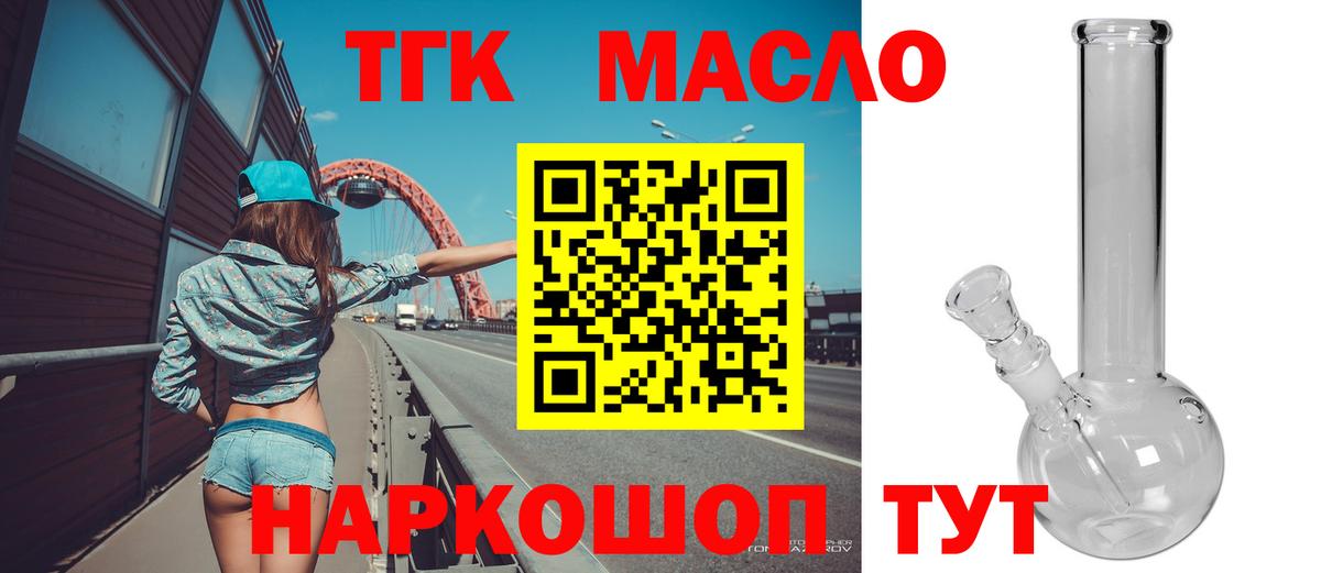 Дистиллят ТГК концентрат Холмск