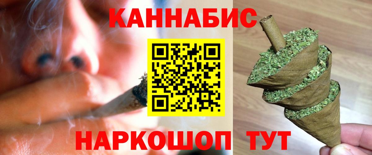 Бошки Шишки Ganja Холмск